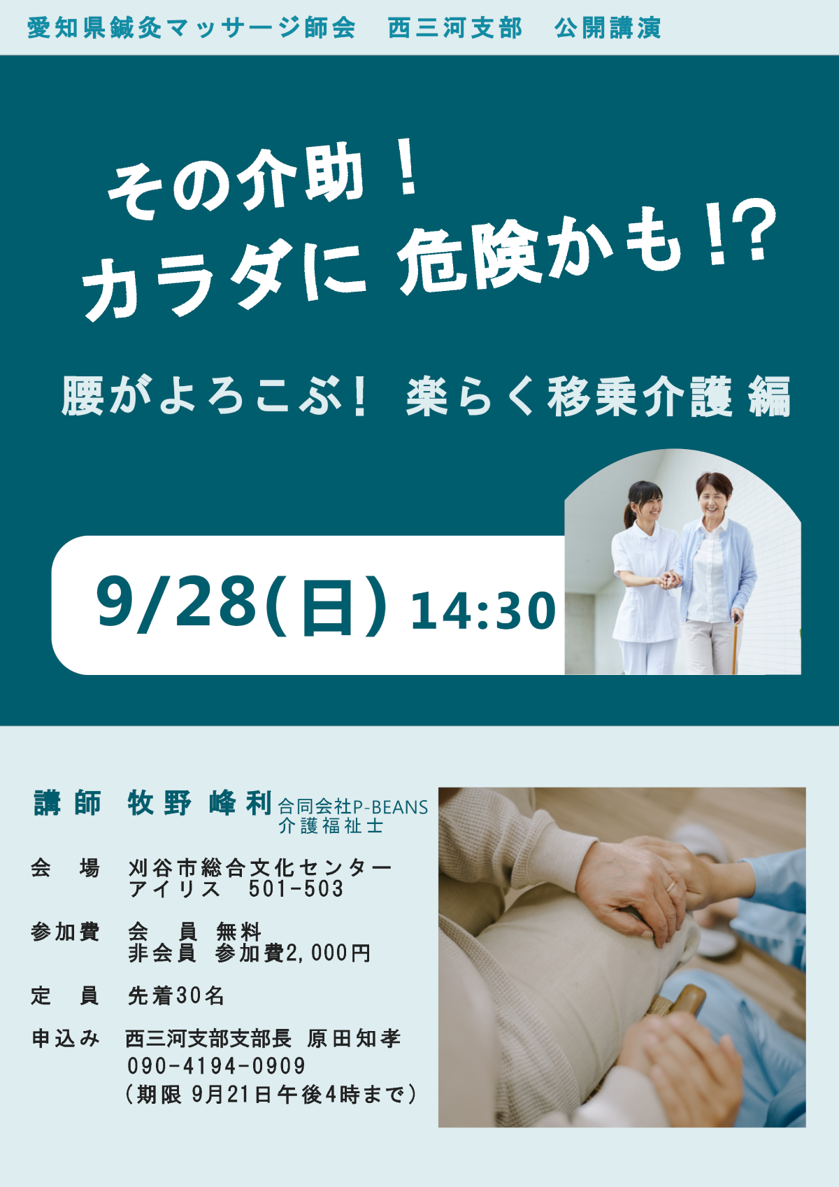 R7公開講演 